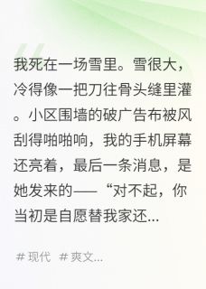 骗我？欠我的，要连本带利还回来