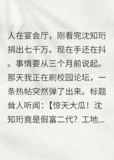 你是富二代，在工地吃什么盒饭