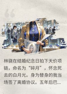 摔簪断情成新凰