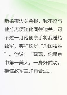 亲手送我他人榻你又哭红眼算什么