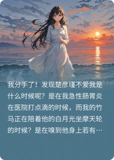 如果爱，请深爱吧