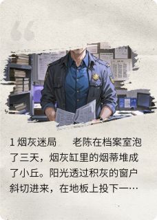 深渊里的回响