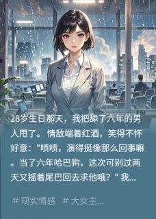 第六年，我腻了