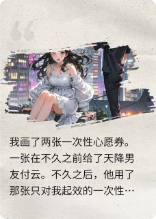天降让我跳楼后，我果断奔向竹马