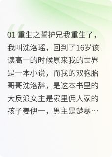 我的哥哥是反派？