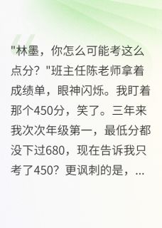 高考成绩被换分后，我故意交白卷