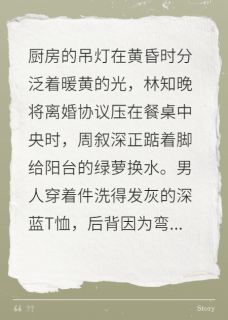 裂痕深处，时光花开