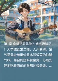 拒绝当备胎，校花前任跪求复合