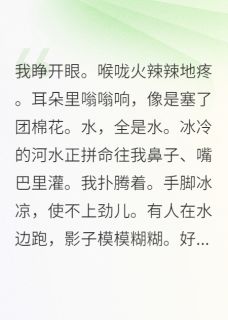 重生七零小神医，靠咸鱼药方致富
