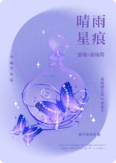 晴雨星痕