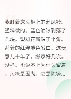 前男友诈死十年后现身