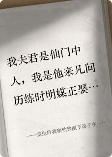 重生后我和仙尊座下弟子在一起了