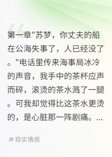 船长假死骗我千万我看他自掘坟墓