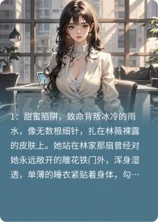 假面闺蜜夺我家产？我掀你老底！
