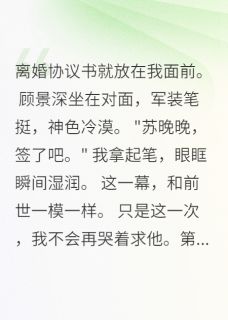 这次轮到军区首长来求我了