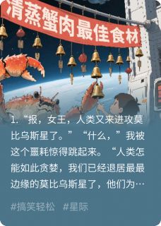 虫族女王历险记