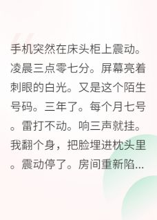 拒绝接盘，凤凰男他急了