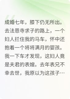 和离后，我三年抱俩