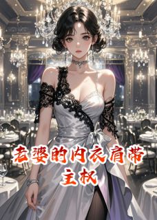 肩带主权