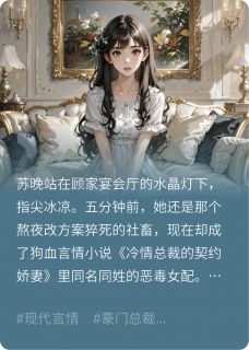 心声暴露后全家逼我当团宠