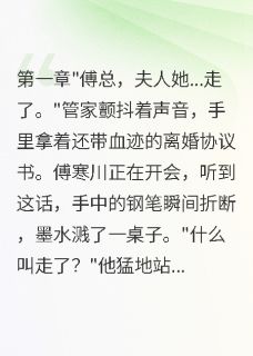 妻子跳楼后，我在她坟前跪了三年