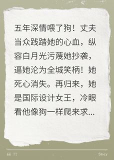 夫人死心后，全员火葬场