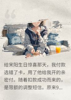 男友把亲密付改成了一元，我分手