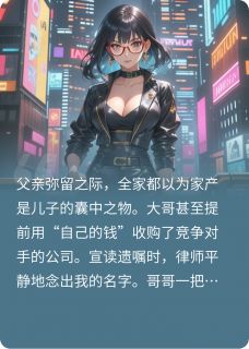 最后的名字