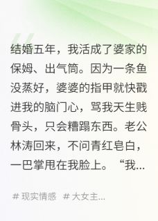 学乖后，我把公婆送进了养老院