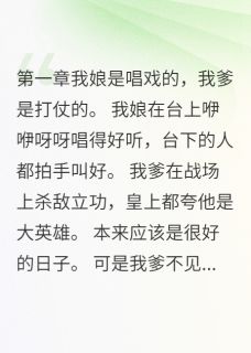 母女联手扳倒权门
