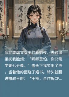 庶女今天也在拆剧本