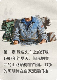 二百块的人生