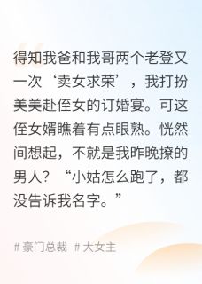 恶女的绝杀