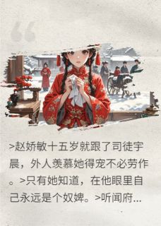 他养的花不让摘