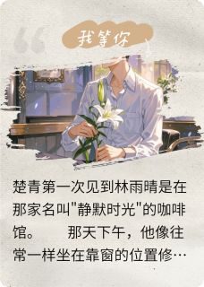 未完的告别