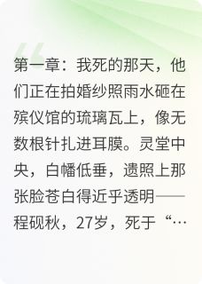 重生复仇：渣男婚礼是我的审判场