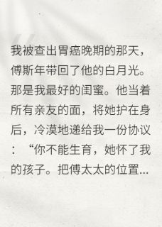 斯年已悔，清风不待
