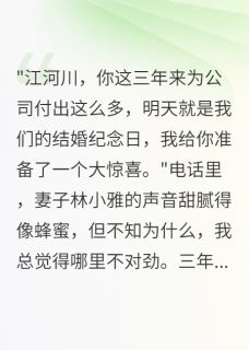 妻子转走三千万后，消失了一年