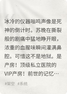 京圈太子爷的白月光竟是杀人犯