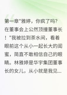 背锅侠的逆袭人生