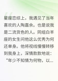 暗恋对象说我是low女