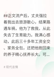 错爱多年
