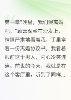 我是军区千金重生后撕破脸皮