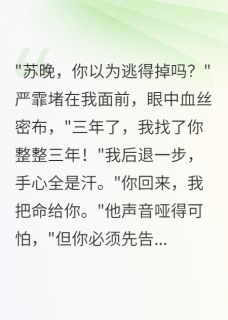 被误认为仇人三年后终于知道真相