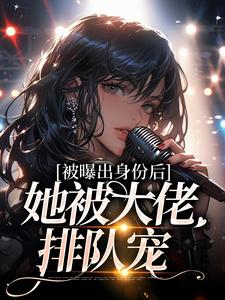 重生之假千金是真团宠