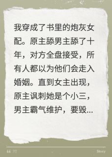 撩疯反派后我被锁死了