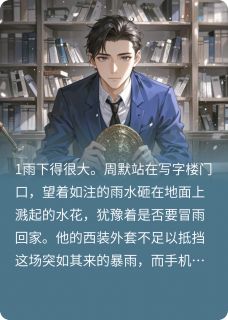 神秘古董店与命运之镜