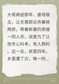 菩提串显字：夫君杀子，全家陪葬