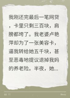 我掏空网贷，妻子却和人出去玩