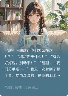 为爱背叛